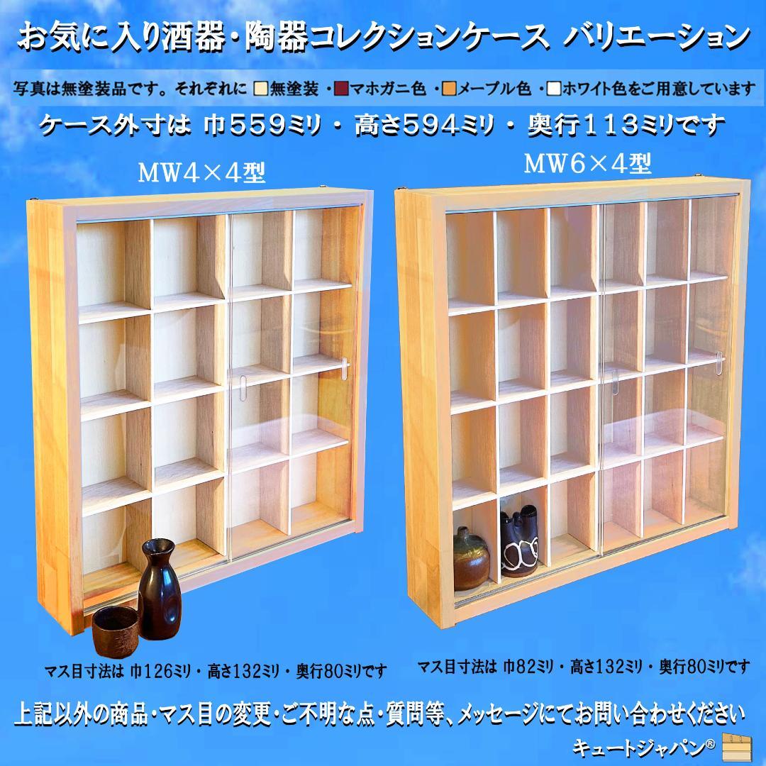 ブラック色全塗装 1/64 トミカ収納ケース １８０台 アクリル障子付 日本製