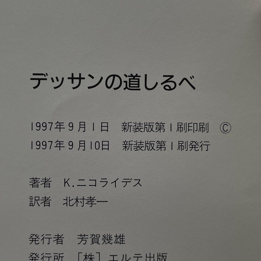 デッサンの道しるべ