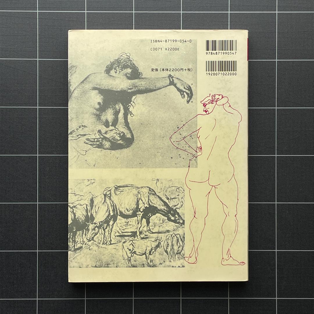 デッサンの道しるべ