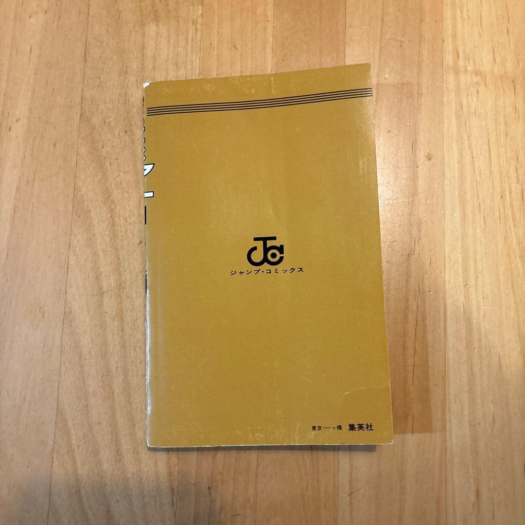 【激レア】スラムダンク　乱丁本　裁断ミス