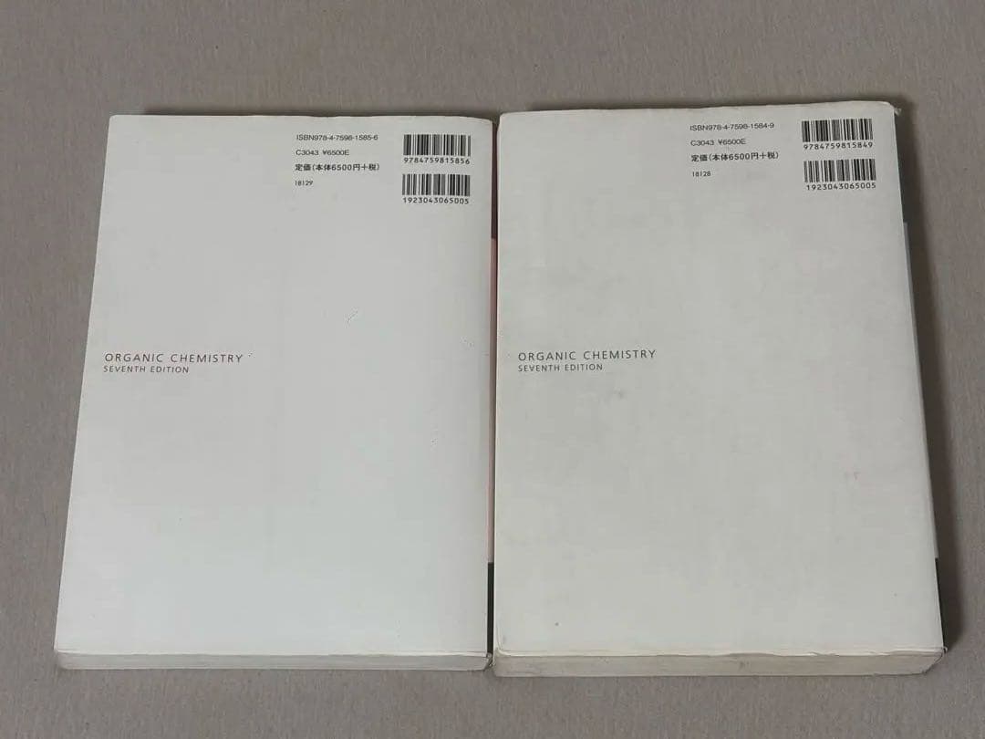 ブルース有機化学 上・下巻