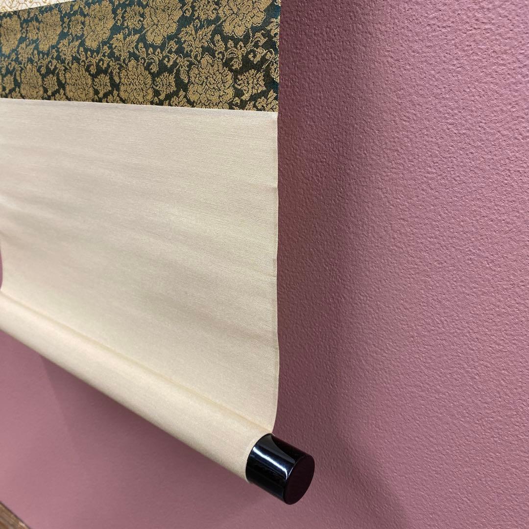 美品 掛け軸 極楽禅寺 西垣宗興作「坐看雲起時」共箱 禅語 茶掛け