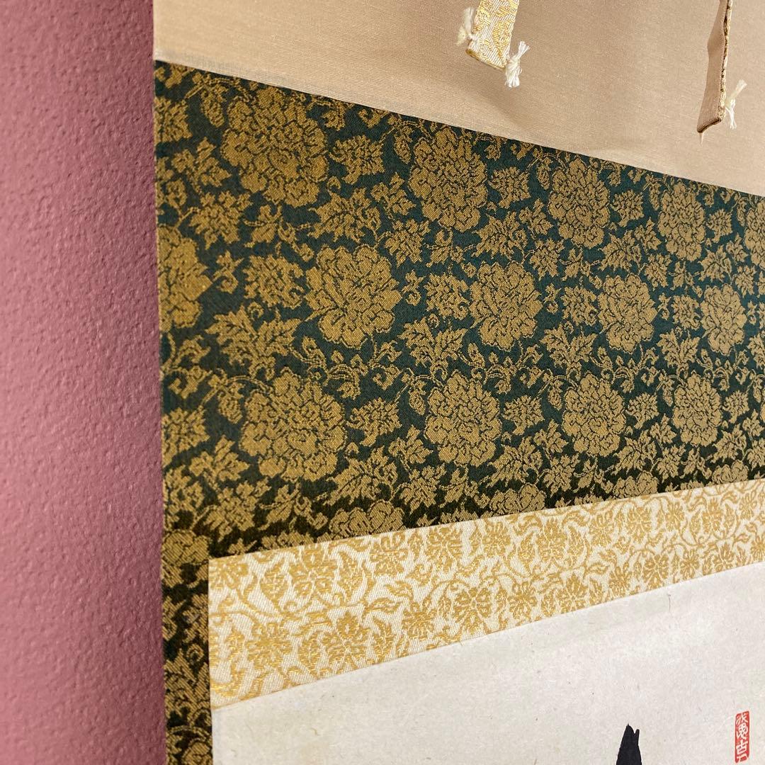 美品 掛け軸 極楽禅寺 西垣宗興作「坐看雲起時」共箱 禅語 茶掛け