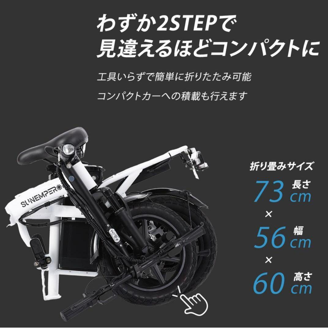 [macorinさん専用]Sun Emperor『Easy』電動自転車 もペット