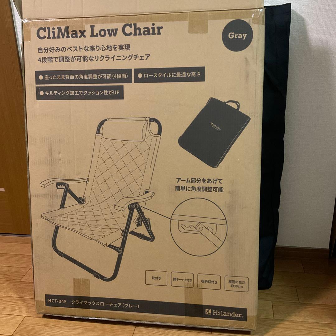Hilander(ハイランダー) クライマックスローチェア/リクライニングチェア