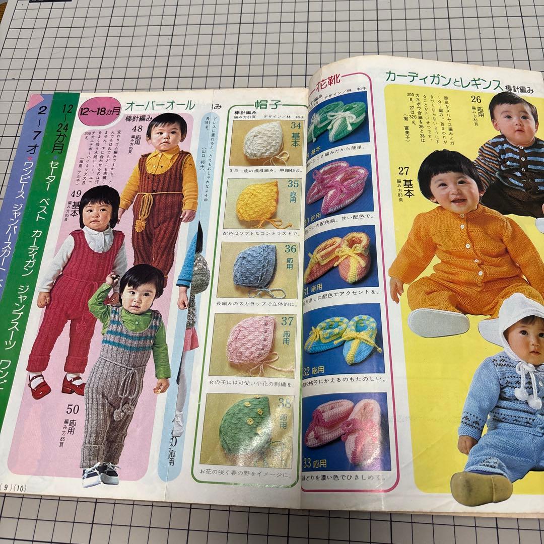 春の簡単あみもの405種／レトロ／編み物