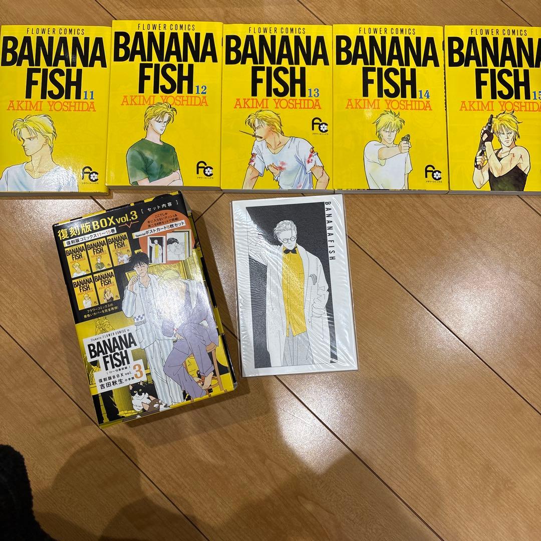 BANANAFISH 全20巻 復刻版 漫画 全巻