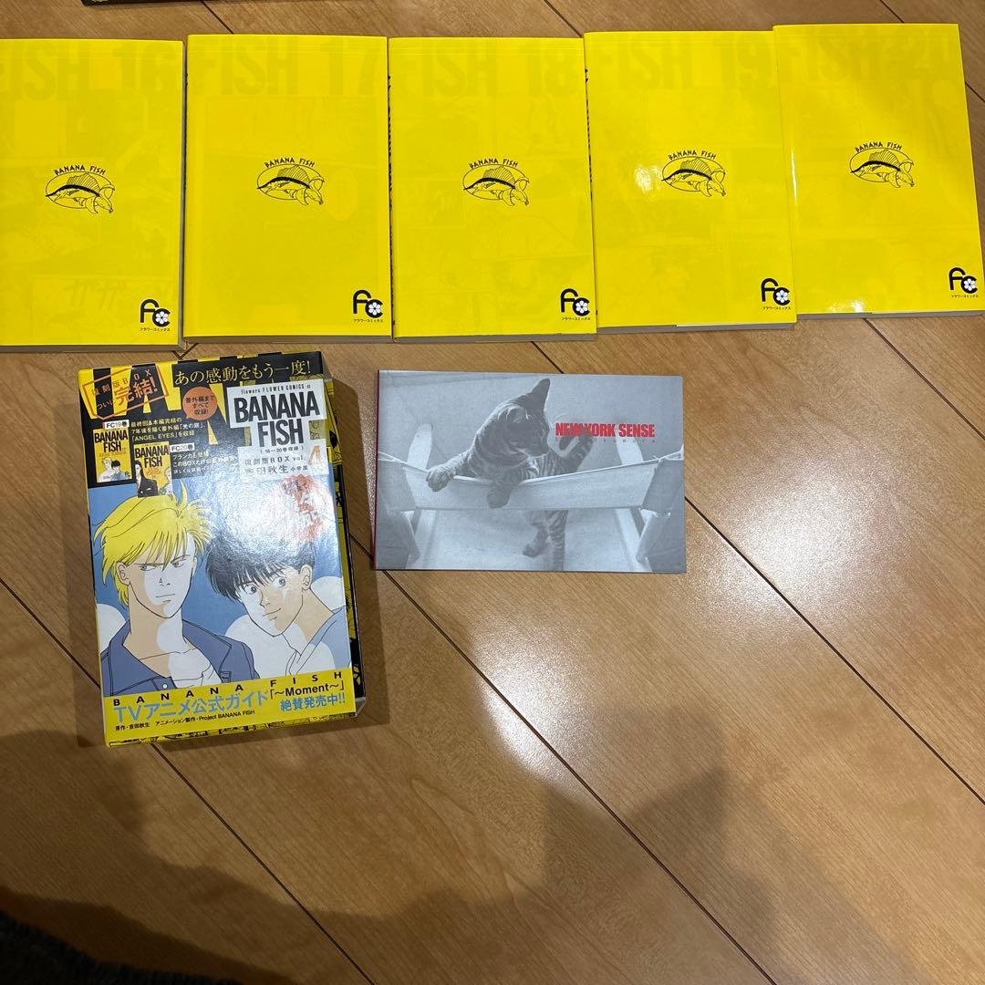 BANANAFISH 全20巻 復刻版 漫画 全巻