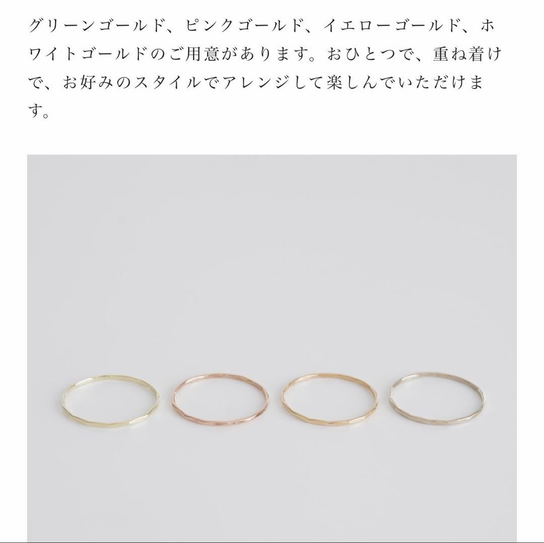 ゆい　source objects Gold Stacking Ring