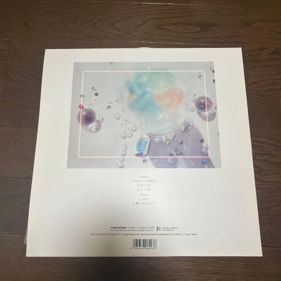 羊文学　きらめき　LP レコード