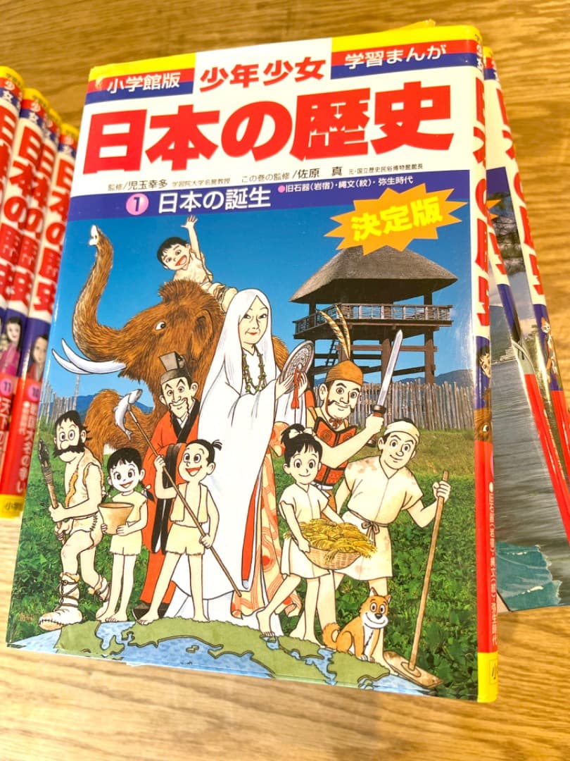 小学館 学習まんが 少年少女 日本の歴史 全23巻セット