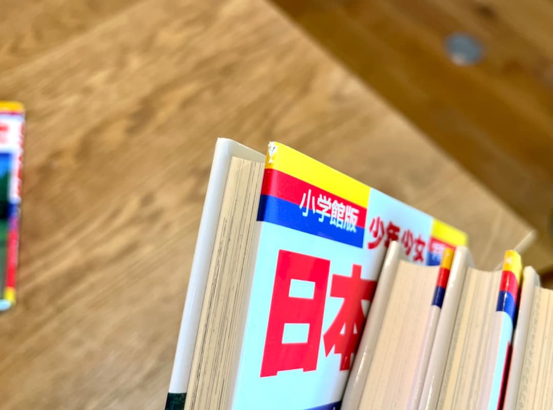 小学館 学習まんが 少年少女 日本の歴史 全23巻セット