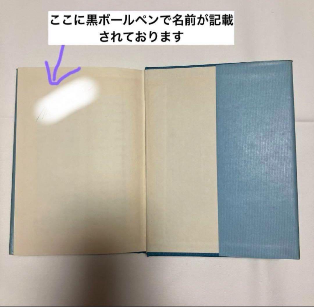 英文をいかに読むか　　　朱牟田 夏雄著
