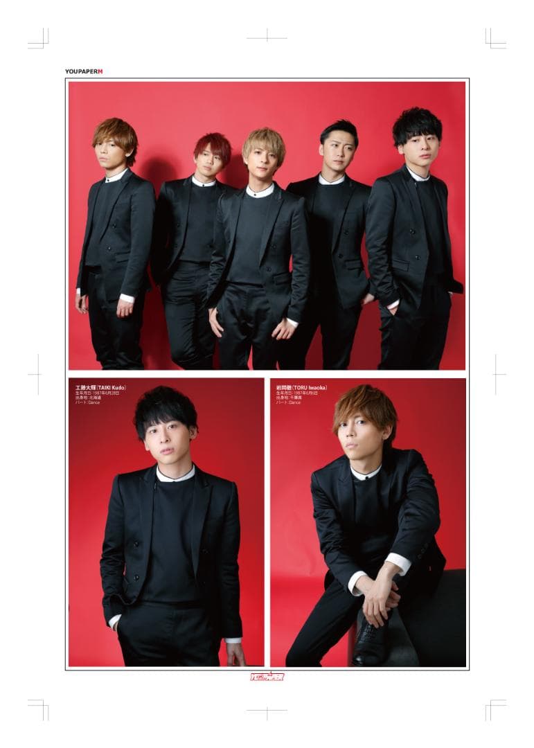 【お得なセット】Da-iCE 掲載39ページセット（ポスターサイズ）#6758