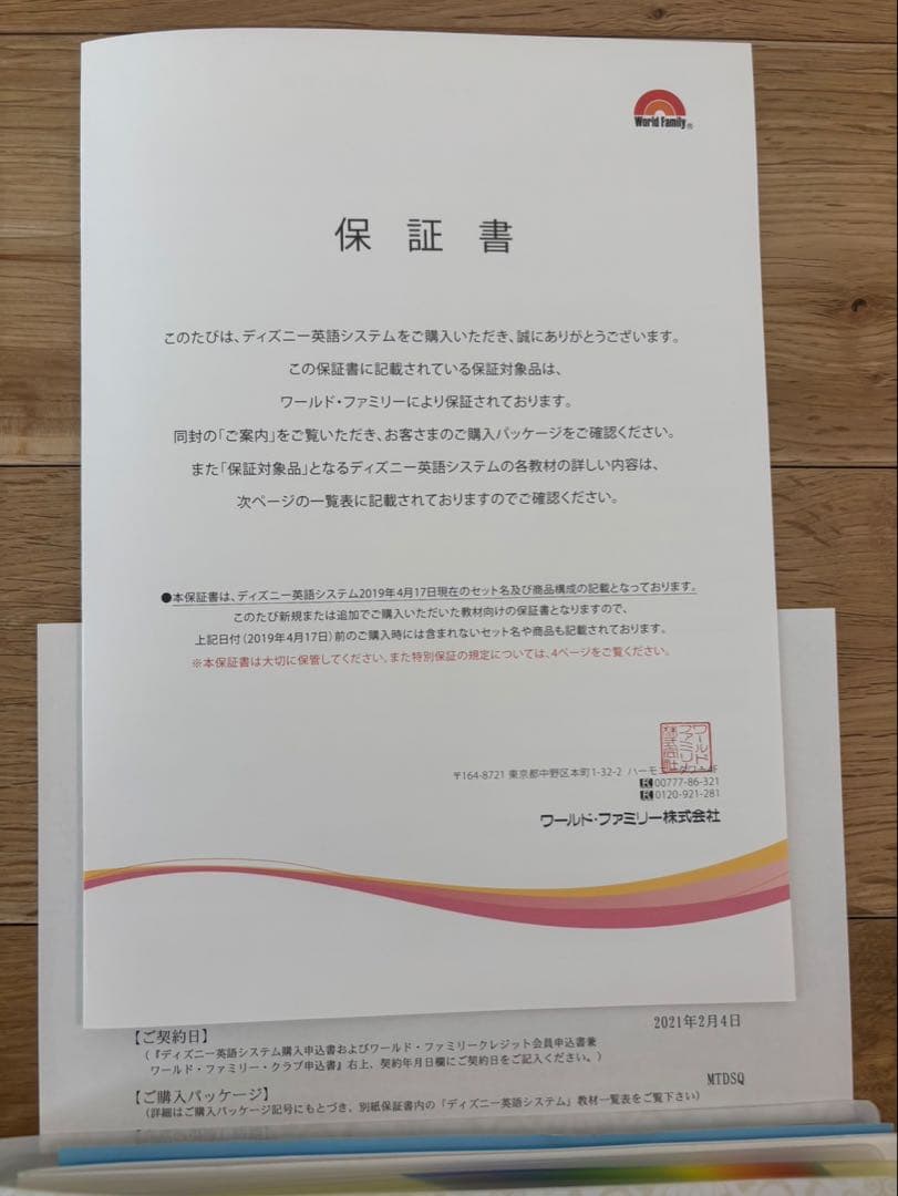 【2021年版 】ミッキーパッケージ＋Ｑ＋Ｐ ディズニー英語システム 美品多数