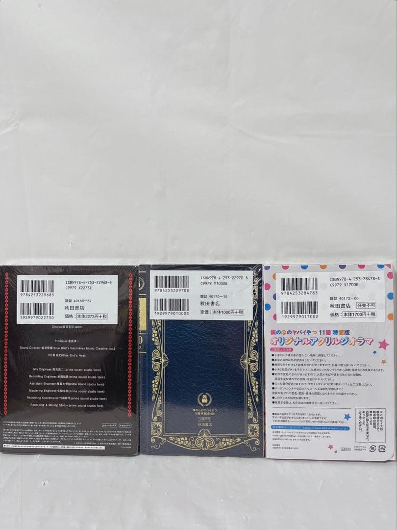 【極希少‼︎】【全巻特装版の未開封シュリンク付き】僕の心のヤバイやつ