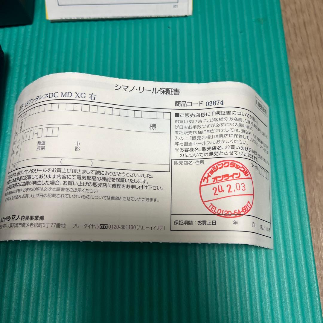 シマノ　18アンタレスDC MD XG RIGHT