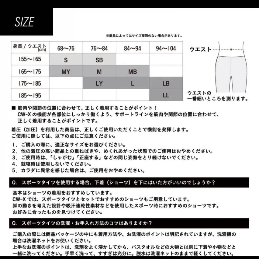 CW-X HZO639 ジェネレーターモデル ワコール S
