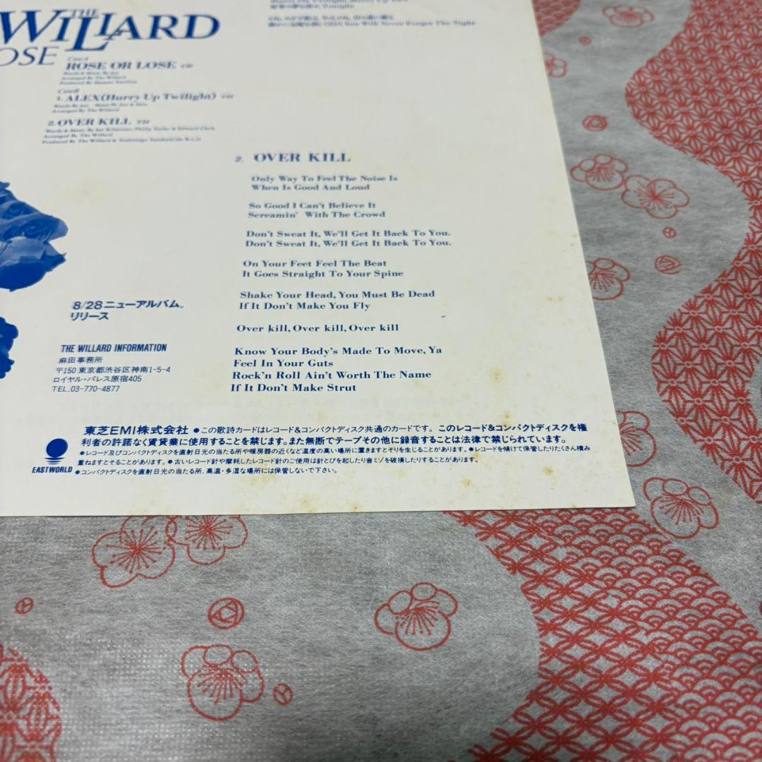 ROSE OR LOSE THE WILLARD 見本盤 アナログレコード LP