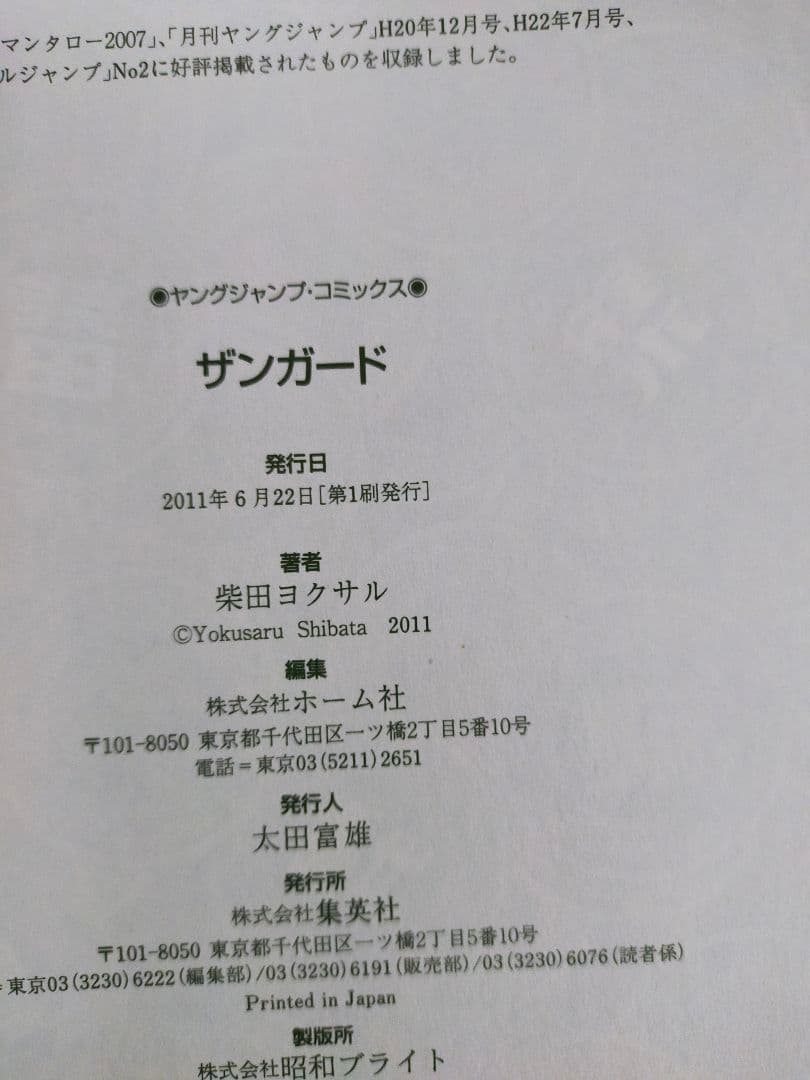 【全巻初版】ハチワンダイバー1巻〜35巻 全巻セット 完結 ザンガード
