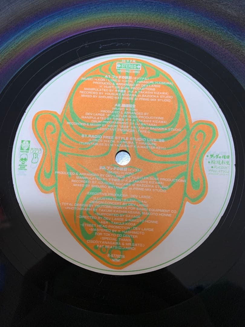 [12\"] Buddha Brand / ブッダの休日 (00003)