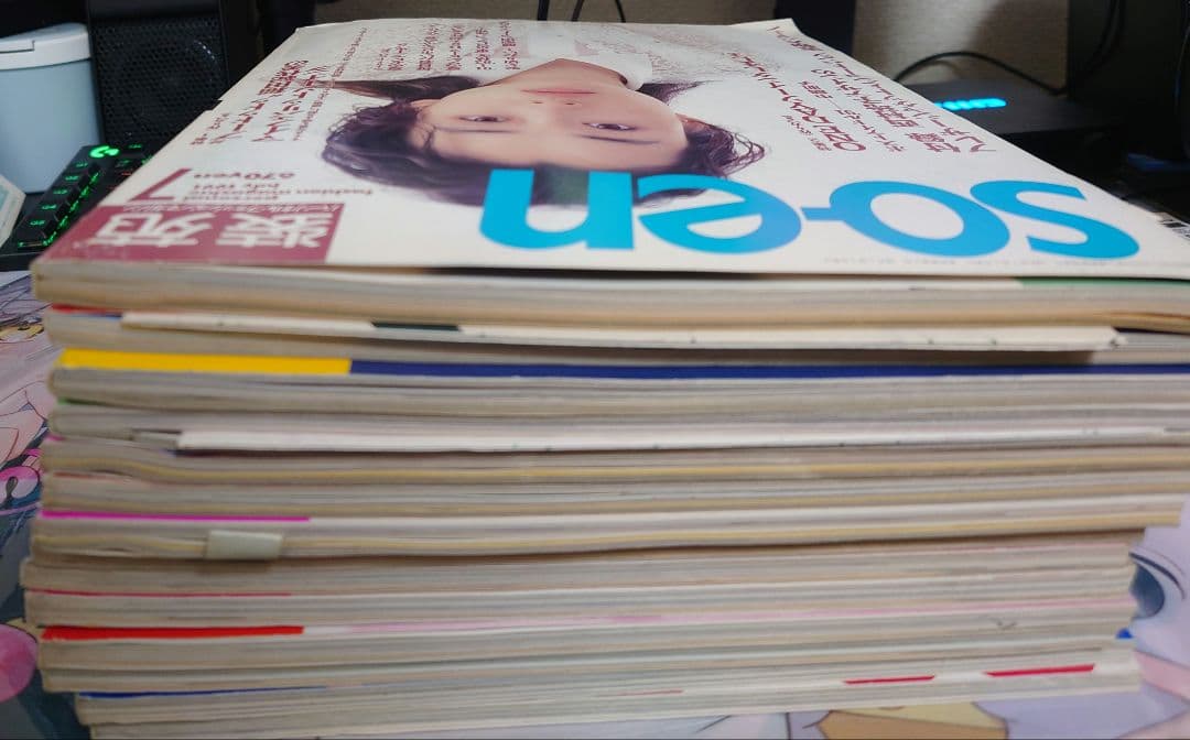 so-en 1991年7月号〜1995年11月号　14冊セット