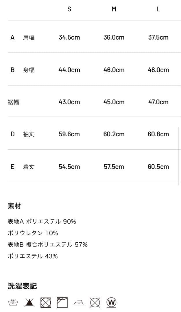 TFW49 MOCK NECK 長袖　サイズL