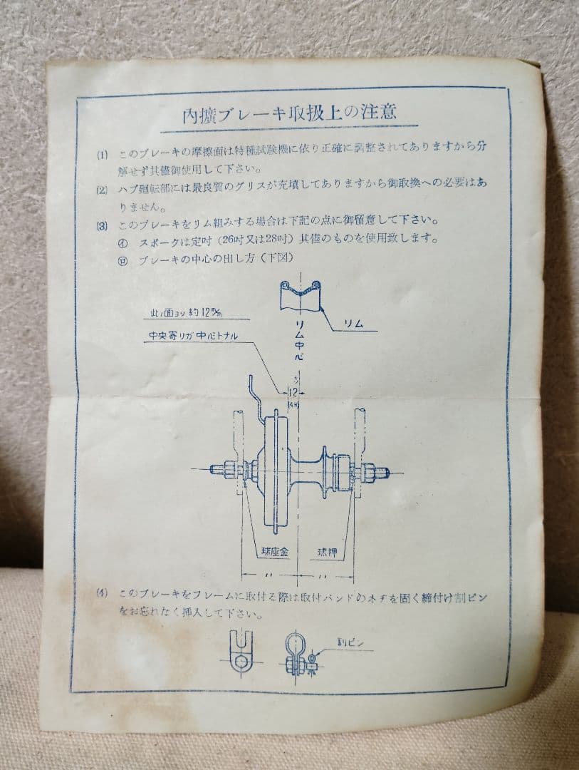 稀少 新品 ハブブレーキセット 前後グリスニップル付き 1958年製 軽快車用