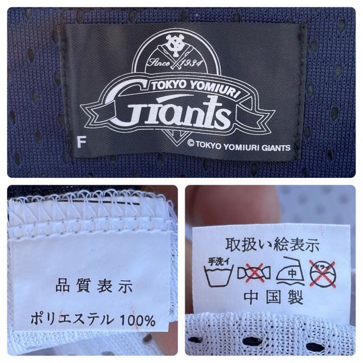 YOMIURI GIANTS 5 大きめサイズ 古着 00's アップジャージ