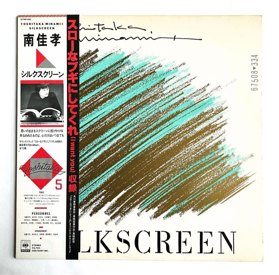 “南佳孝”聴きたい元祖シティポップ傑作を愛でるレアオリジナル盤8選+シングル2枚