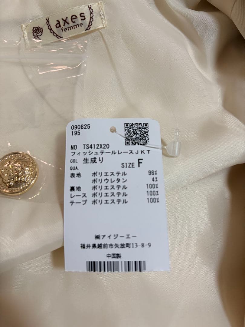 いに様　ご購入商品です