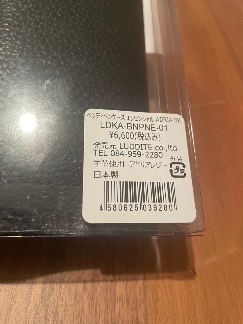 う*ん様 ラダイト ベンディペンケース エッセンシャル ADRIAレザー ブラッ