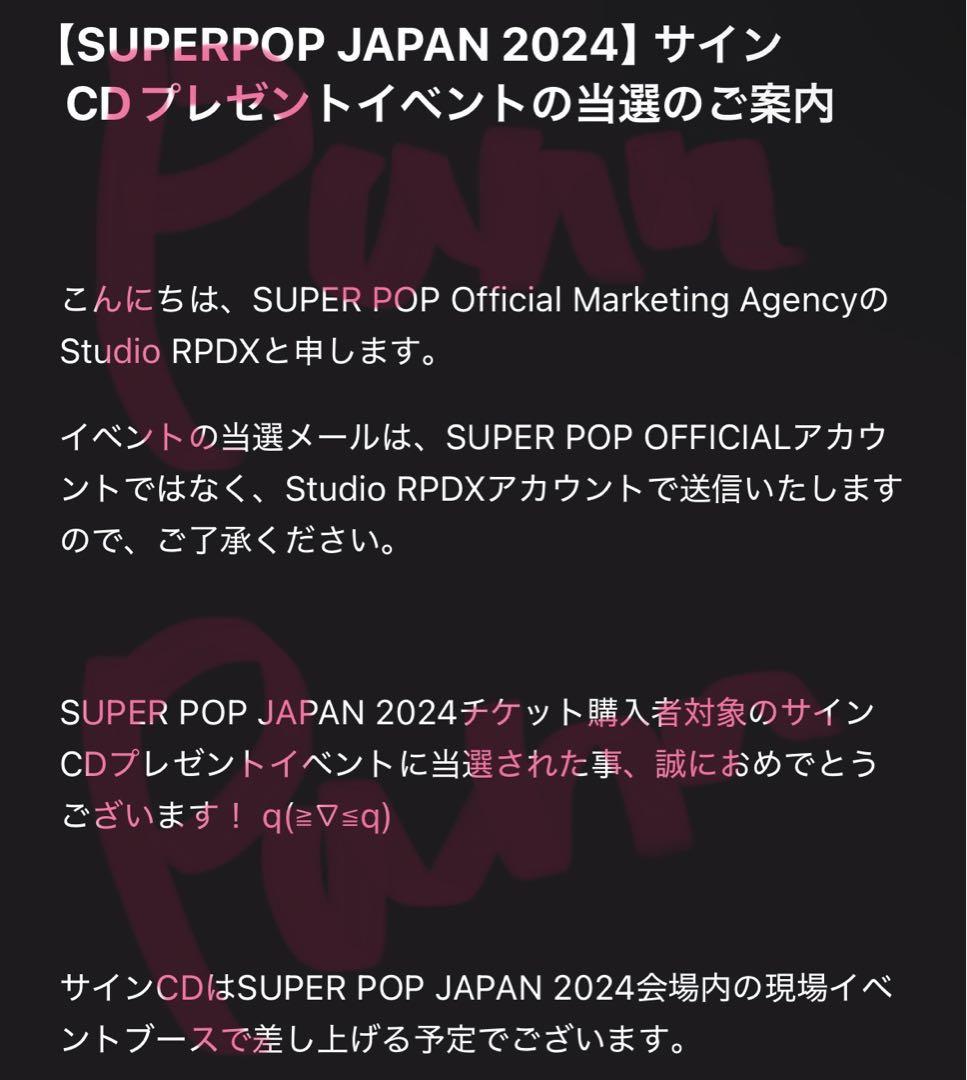 kepler ケプラー　サイン入りCD