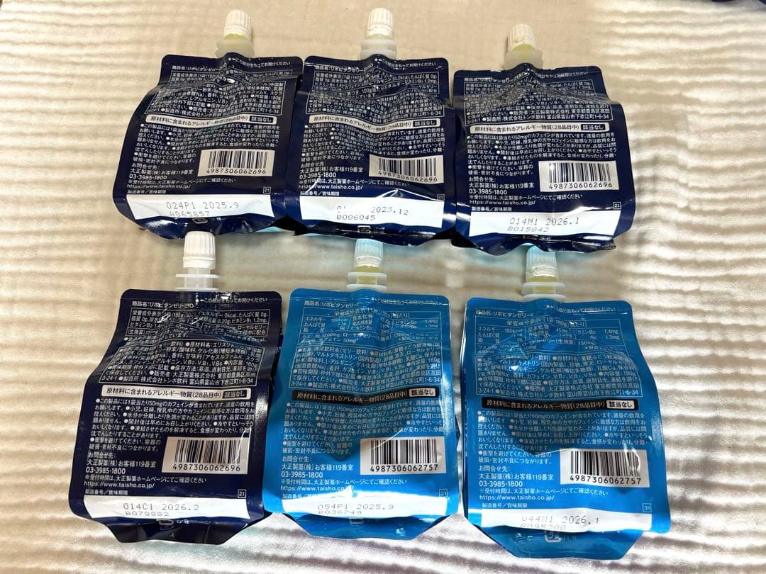 【40%off】大人気リポビタンゼリー2種（56個）