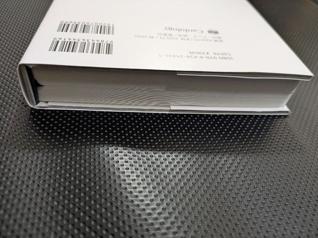 現代ポーカー理論 上下巻セット GTO