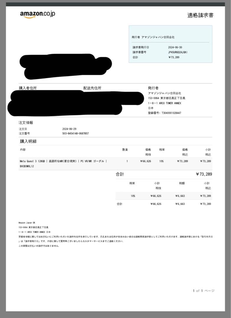  Quest 3 128GB＋Linkケーブル