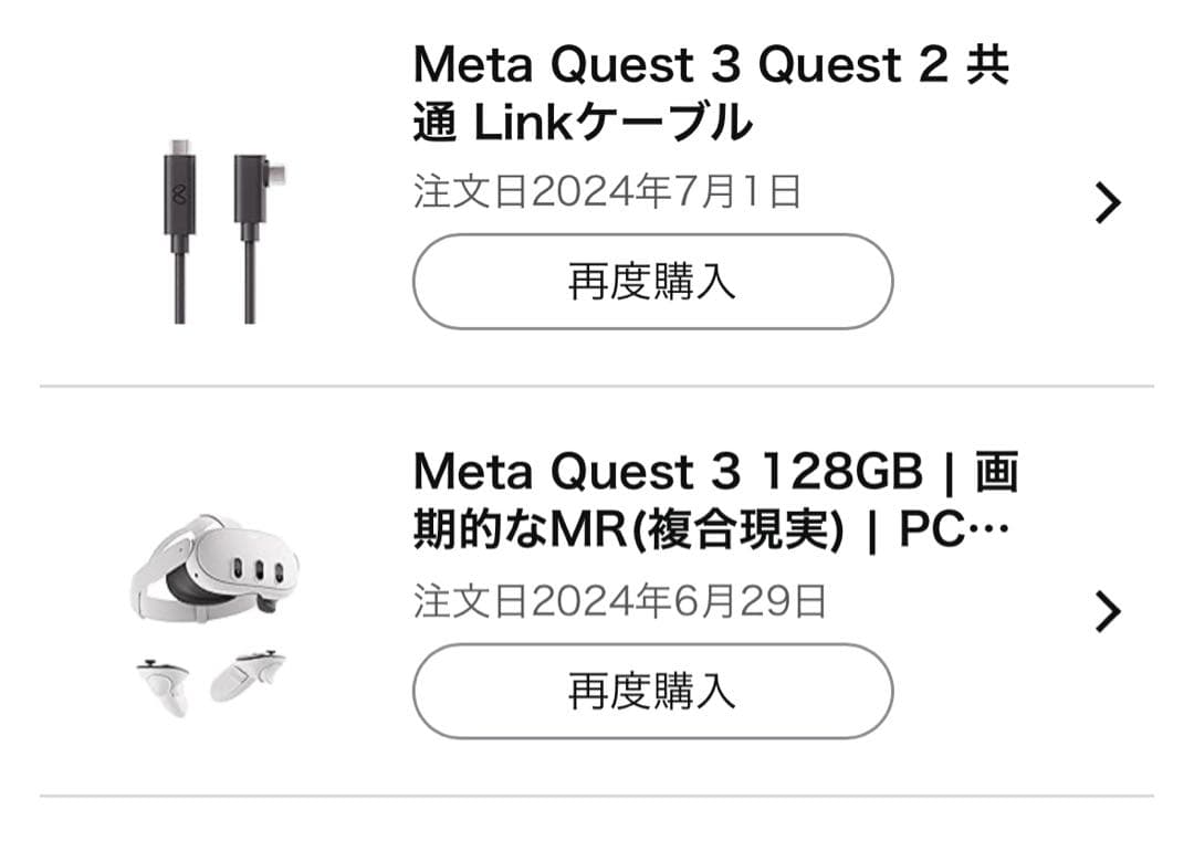 Quest 3 128GB＋Linkケーブル