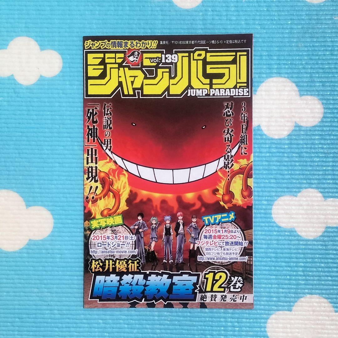 ✨ハイキュー!! 14 根性なしの戦い✨古舘春一著 初版本！ ジャンパラ 帯付き