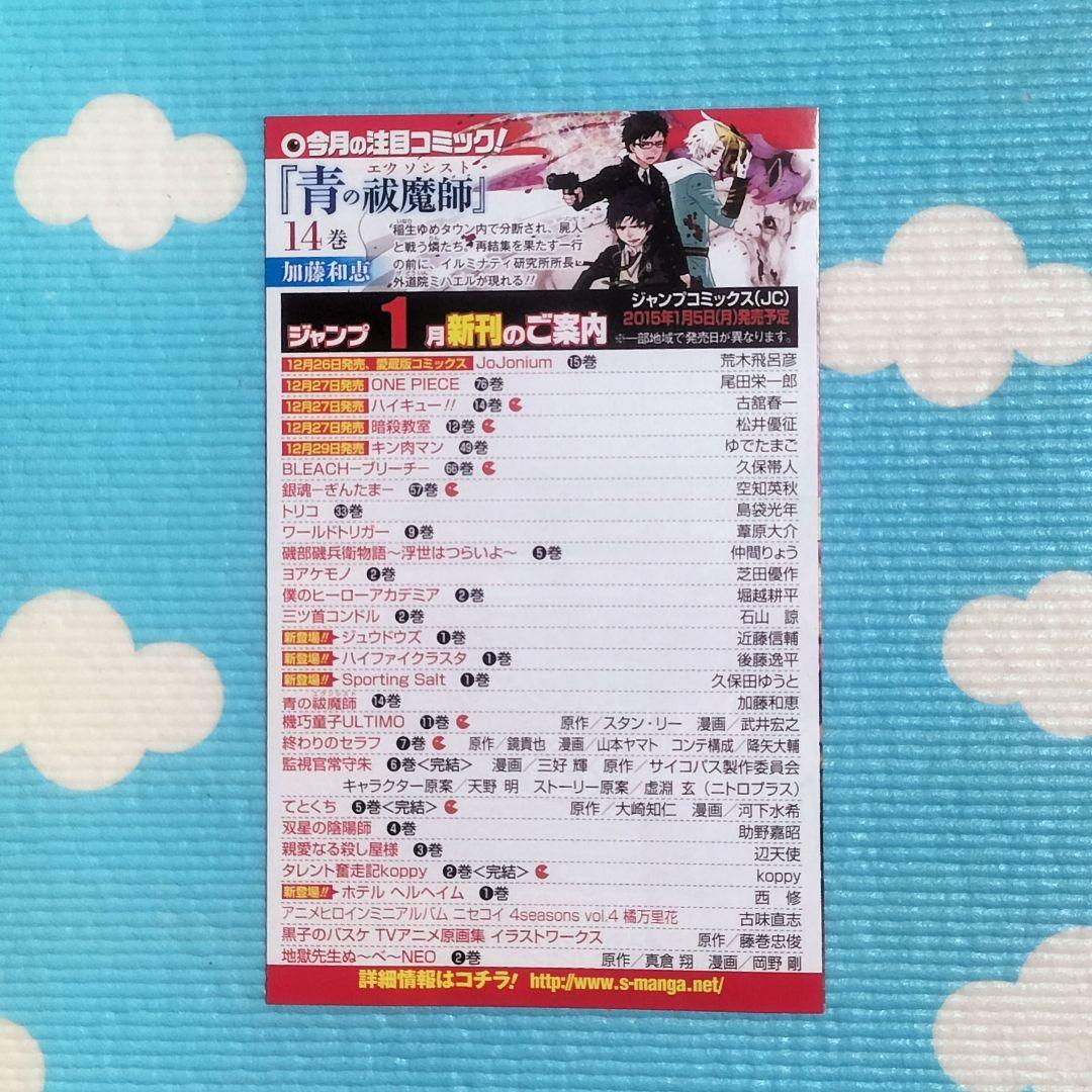 ✨ハイキュー!! 14 根性なしの戦い✨古舘春一著 初版本！ ジャンパラ 帯付き