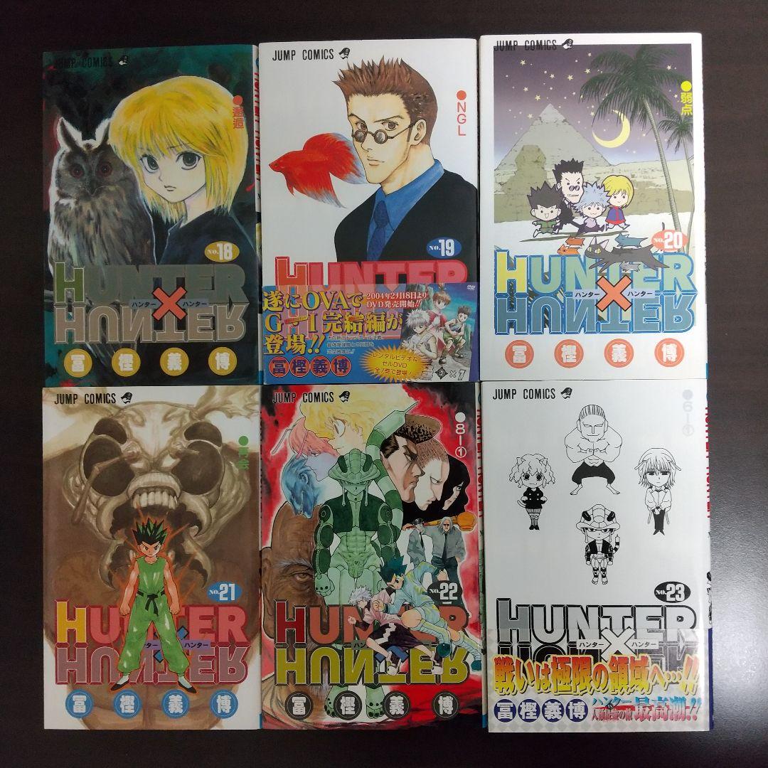 全巻初版 ハンターハンター 0～38 クラピカ追憶編