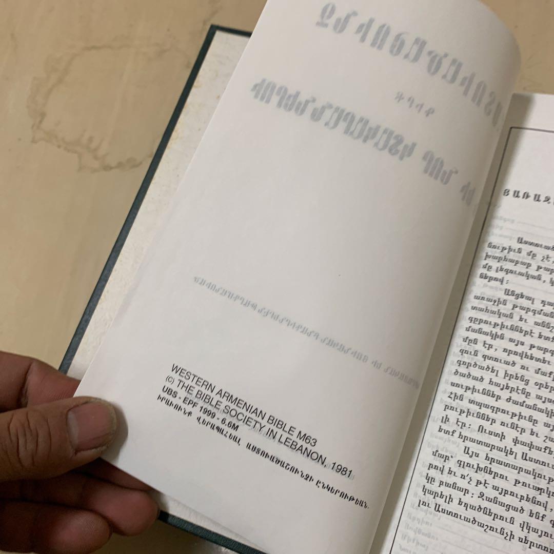 西アルメニア語聖書　Western Armenian 古書　洋書