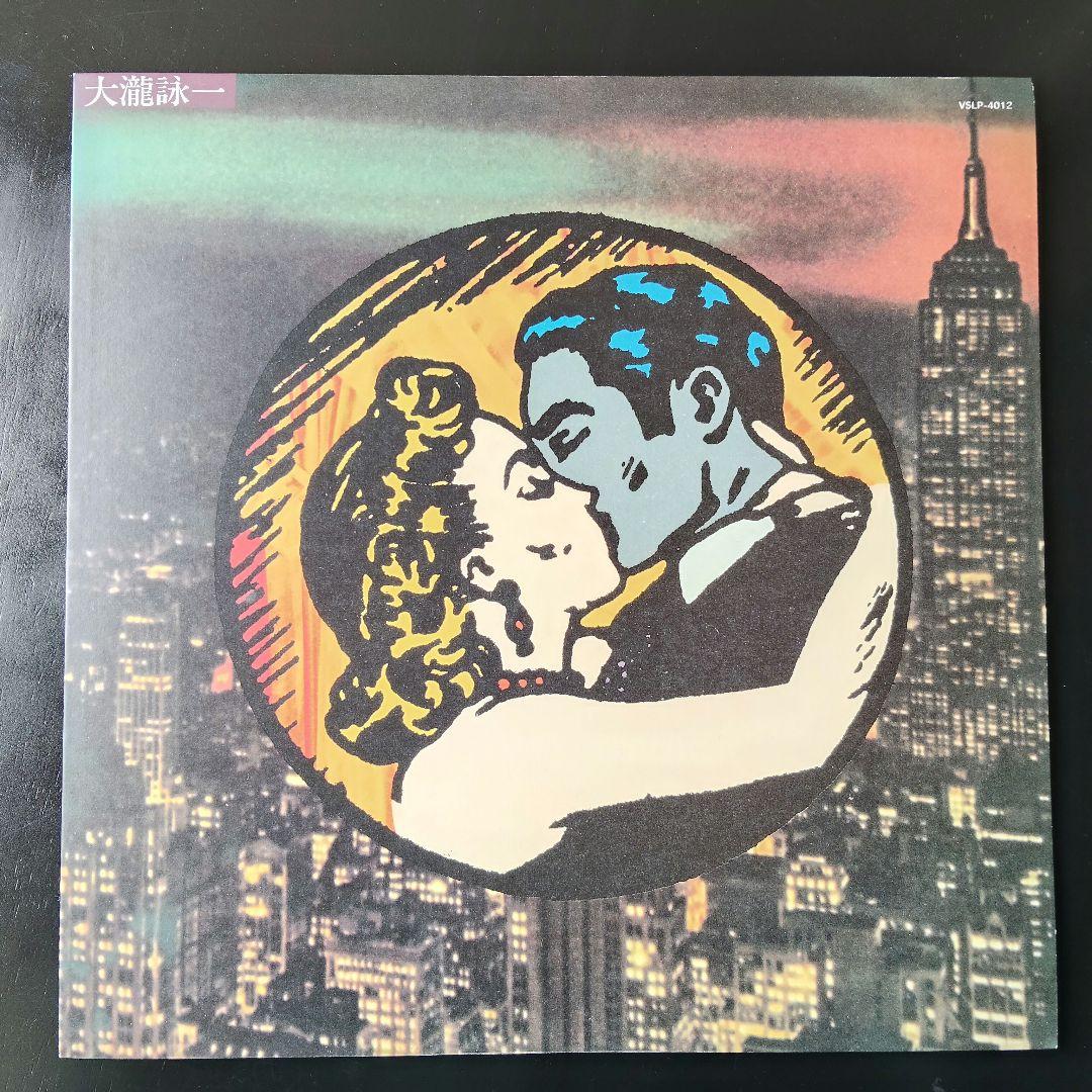 大瀧詠一　レコード　帯付き　はっぴいえんど