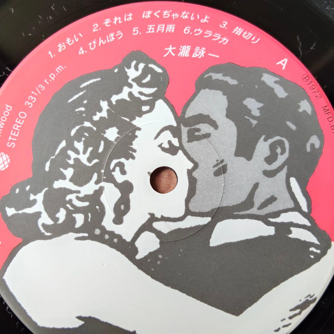 大瀧詠一　レコード　帯付き　はっぴいえんど