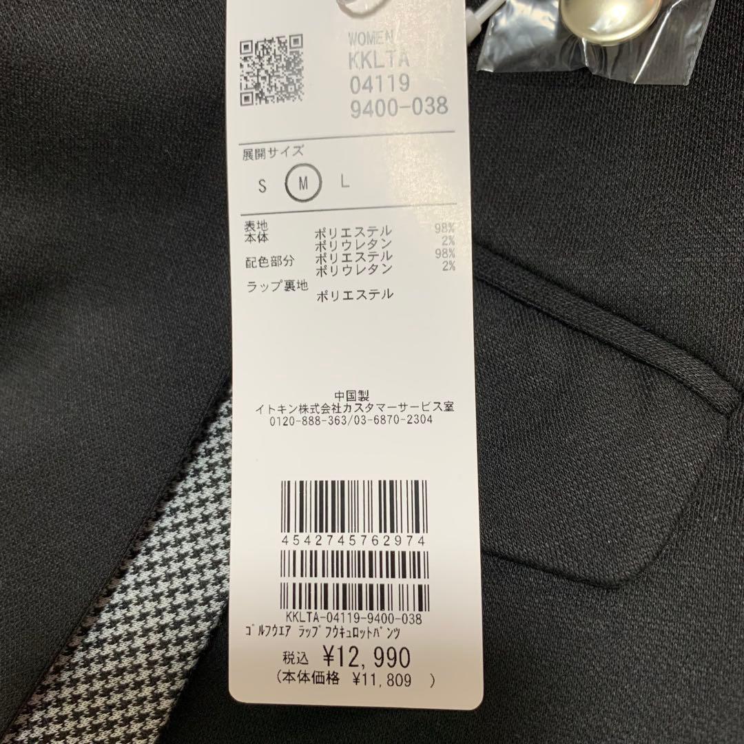 【新品未使用】SOUS LE SOLEIL キュロット M 黒 ゴルフウェア