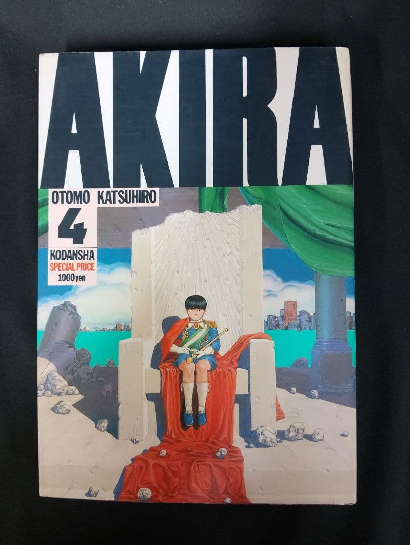​【全巻セット】AKIRA アキラ 1〜6巻 完結 大友克洋 漫画 コミック