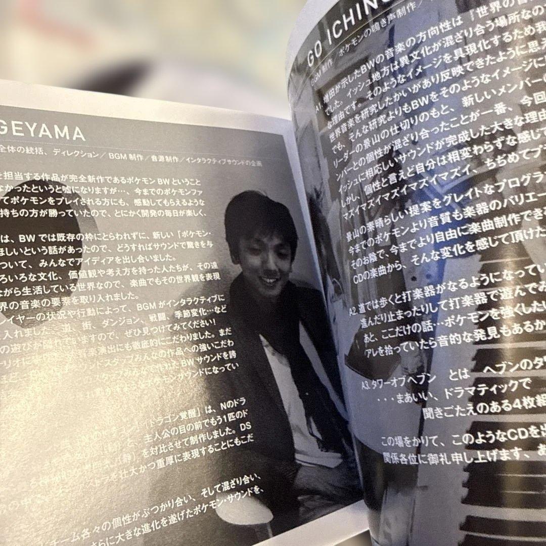 ニンテンドーDS「ポケモン ブラック・ホワイト」スーパーミュージックコレクション