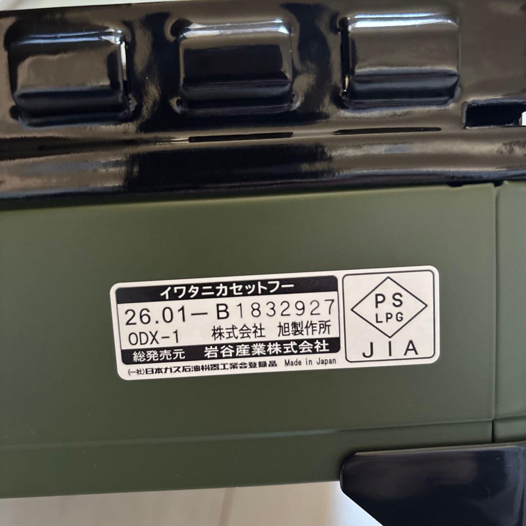 イワタニ カセットフー カセットコンロ タフまるオリーブ CB-ODX-1-OL