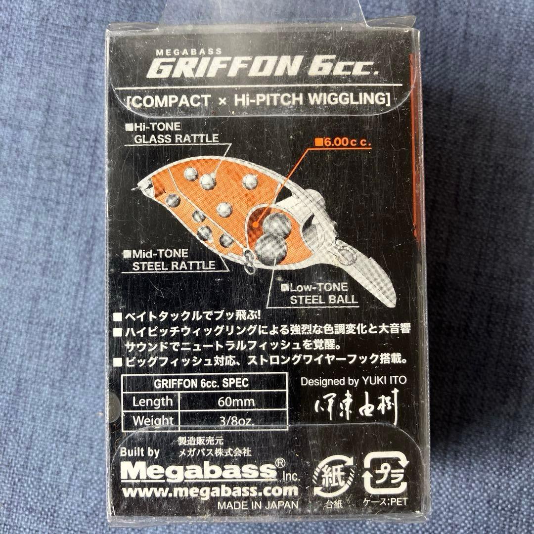 【廃盤】Megabass メガバス グリフォン6cc GRIFFON 2個セット