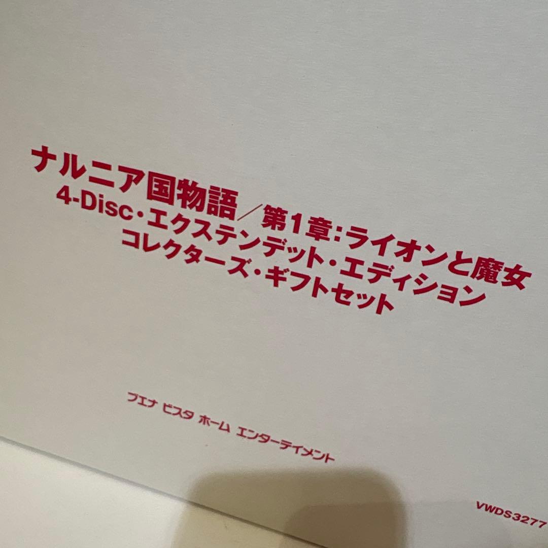 ナルニア国物語/第1章:ライオンと魔女 4-Disc・エクステンデット・エディ…