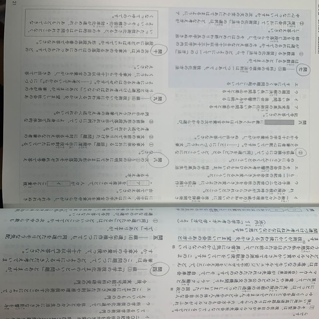 四谷大塚 予習シリーズ 5年・6年セット（国語・算数・社会・理科／上・下巻）